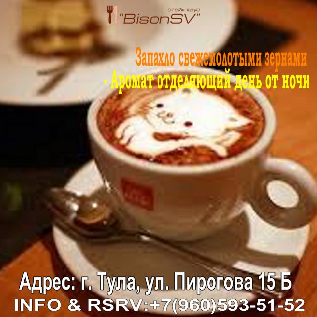 Стейк Хаус "БИЗОНSV" tweet media