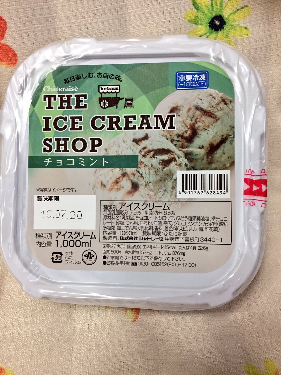 夜子 キャス垢 Ar Twitter 最近チョコミント食べれてなくて今日食べたさmaxまできたからシャトレーゼの大容量チョコミント アイス買ってきた フタを開けるとチョコの渦巻きが美しい ミントとチョコのバランスが丁度よくてめっちゃ美味しいです ちまちま食べよ