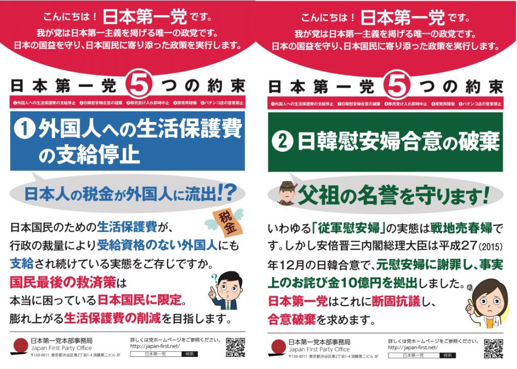 5つの約束 5つの約束