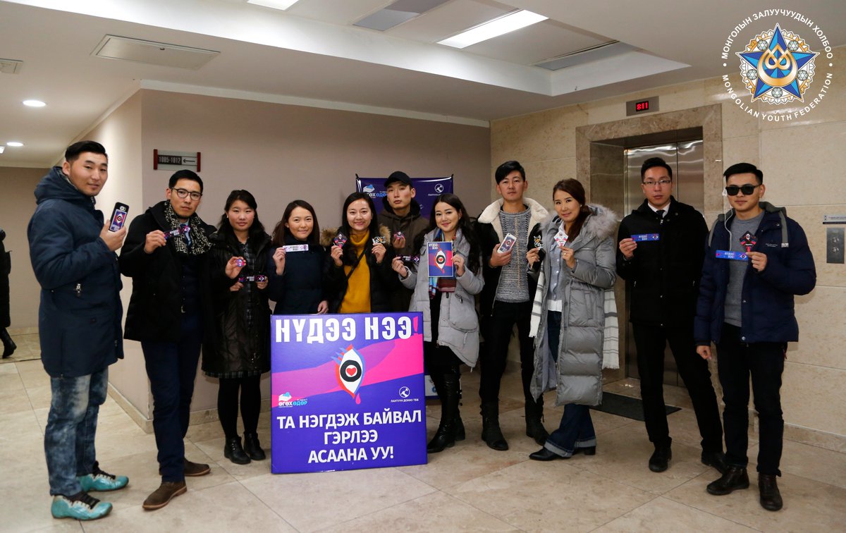 #МЗХ Хүүхдийн хүчирхийллийн эсрэг #НҮДЭЭНЭЭ үндэсний хөдөлгөөнд нэгдлээ.

#Суу #Нэмье