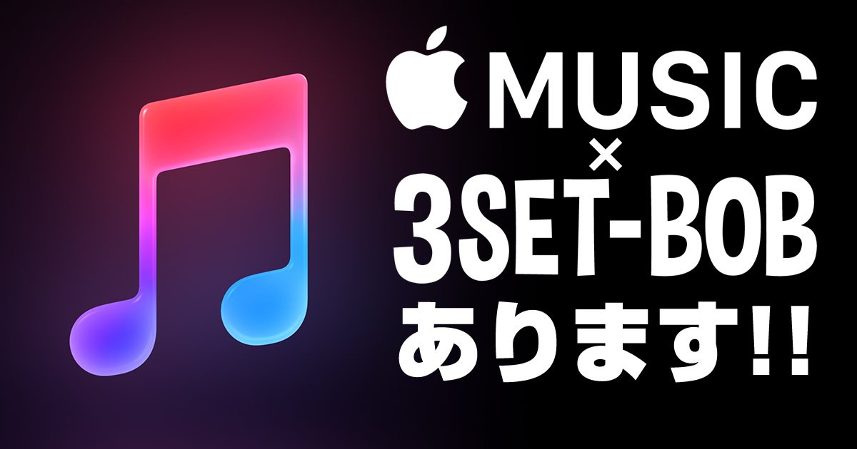 WONDER_BUBBLE_S's tweet photo. APPLE MUSICにて3SET-BOB「ORIGINALUCK」配信中！！
https://t.co/LCI2dKI4hf
#3SETBOB #ORIGINALUCK https://t.co/Lgw6jsrCAO