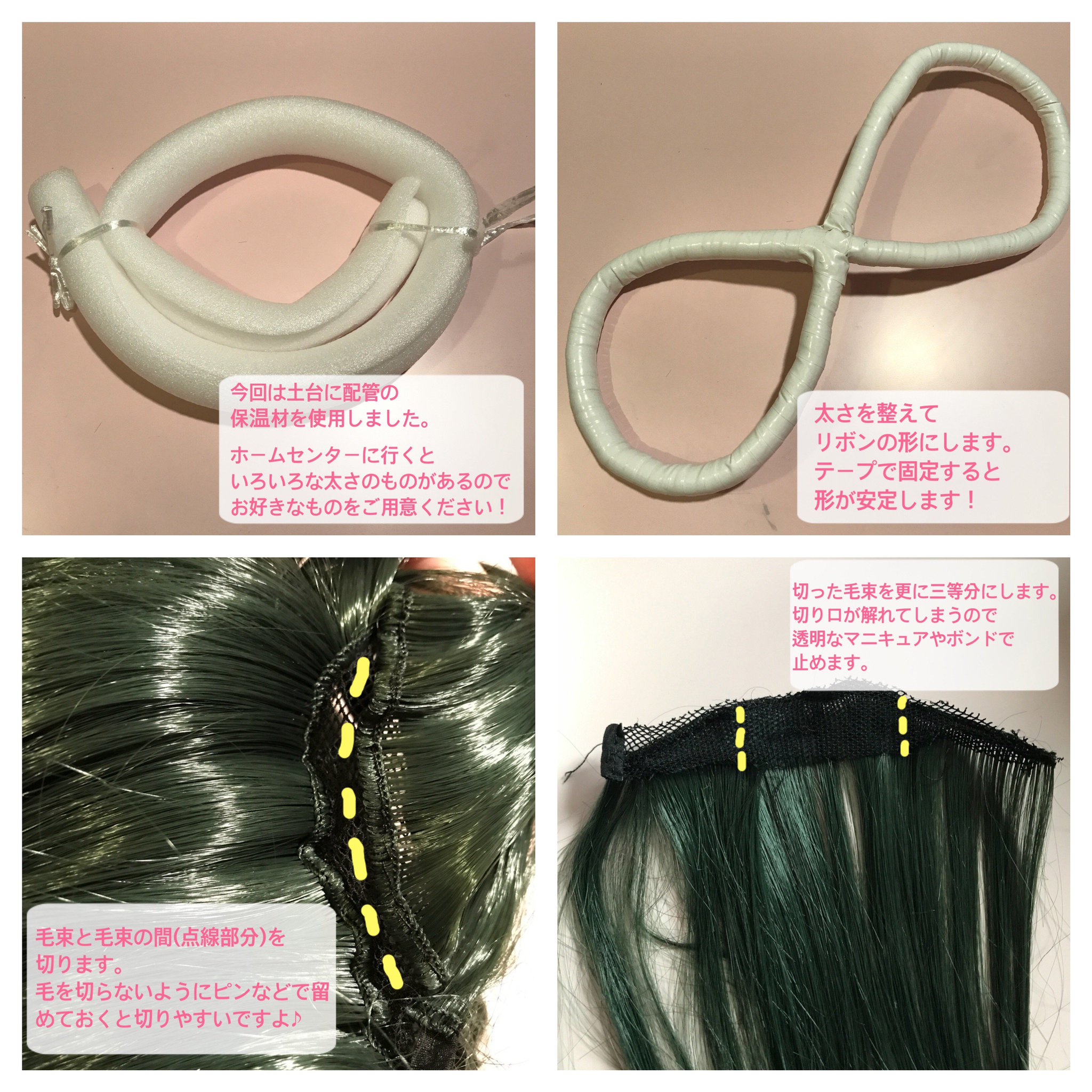 新宿店】 ファッション れい様専用ページ:ウィッグオーダー【ニック