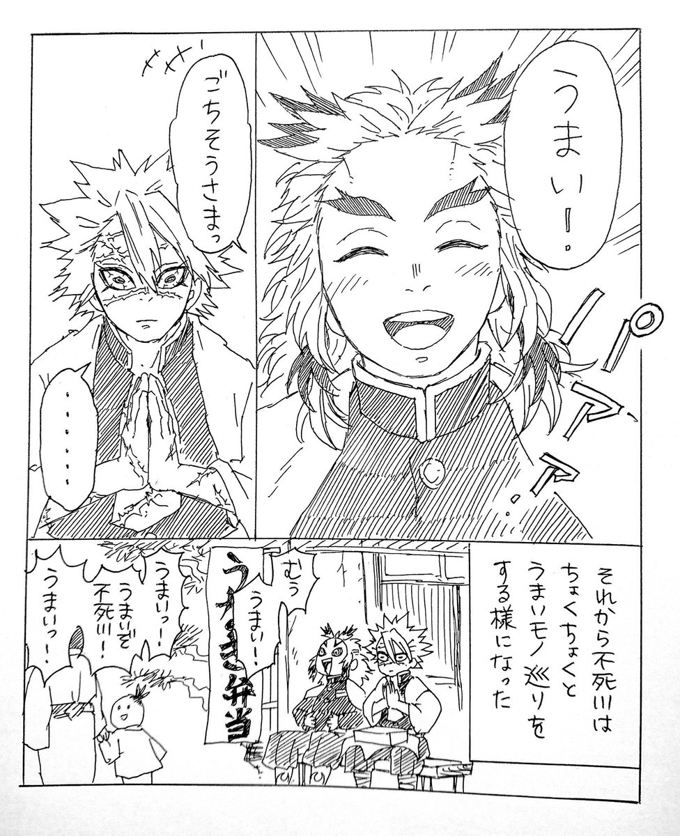 健司 Pa Twitter 煉獄さんが憑いている 不死煉 煉獄さんが幽霊なので地雷注意です 今回はギャグなし