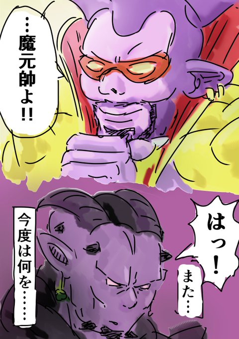総帥 元帥 総帥 元帥