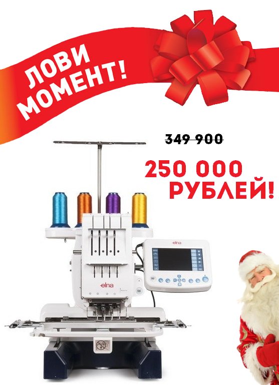1sewru's tweet photo. В ПЕРВОМ ШВЕЙНОМ Новогоднее предложение от Elna!
ПЕРВЫЙ ШВЕЙНЫЙ совместно с компанией ELNA объявляет акцию приуроченную к Новому году. 
Для всех любителей машиной вышивки мы предлагаем одну из лучших вышивальных машин Elna 9900 по специальной цене 250 000 рублей! https://t.co/zWdWPbCrgM