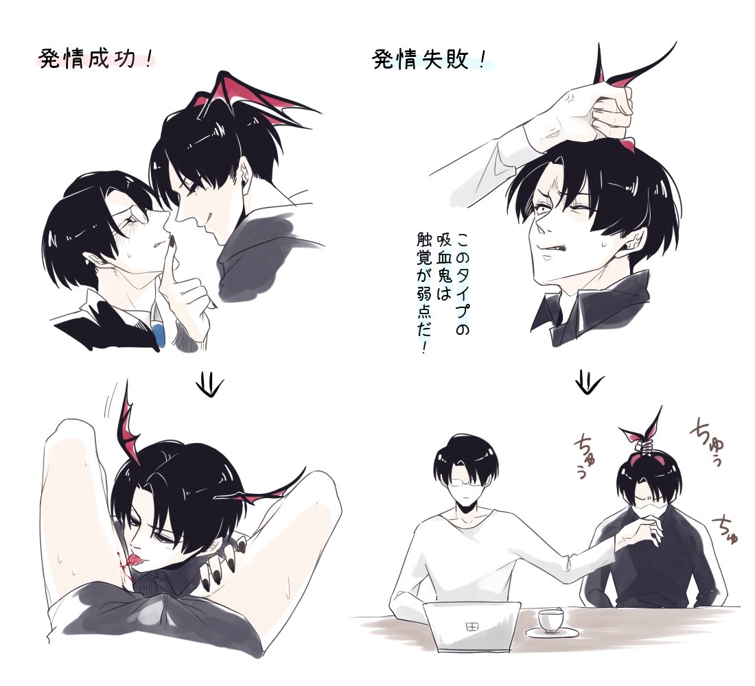 お前が血を吸わせないなら他の人間を襲うと脅されて吸血鬼を囲ってるリーマンさん👓
吸血鬼について読んでたらおもしろ過ぎた…… 