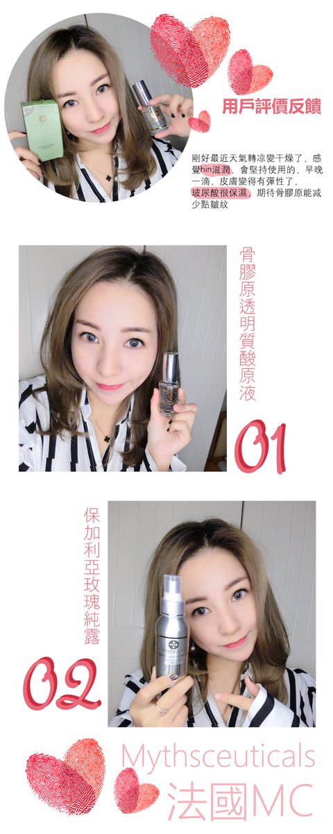 beautenation's tweet photo. 保濕絕對是妳保養中最重要的一步

來自法國Mythsceuticals帕倩美MC的秋冬補水套裝，裡面有30ml的骨膠原透明質酸原液和100ml保加利亞玫瑰純露，豐富的骨膠原補充膠原蛋白 #帕倩美# #MC# #MYTHSCEUTICALS# #補水保濕# #精華純露# https://t.co/1ZY673D7bV