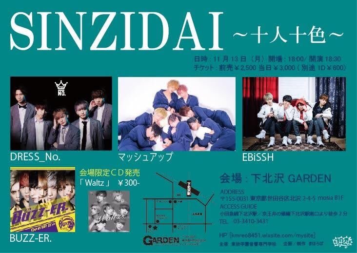 DRESS_No_OSAKA's tweet photo. ※訂正致しました※
11/13 下北沢GARDENに出演致します！
チケット発売中です！
お待ちしております！
※SHOGO欠���4人での出演となります https://t.co/2N50egYZIA