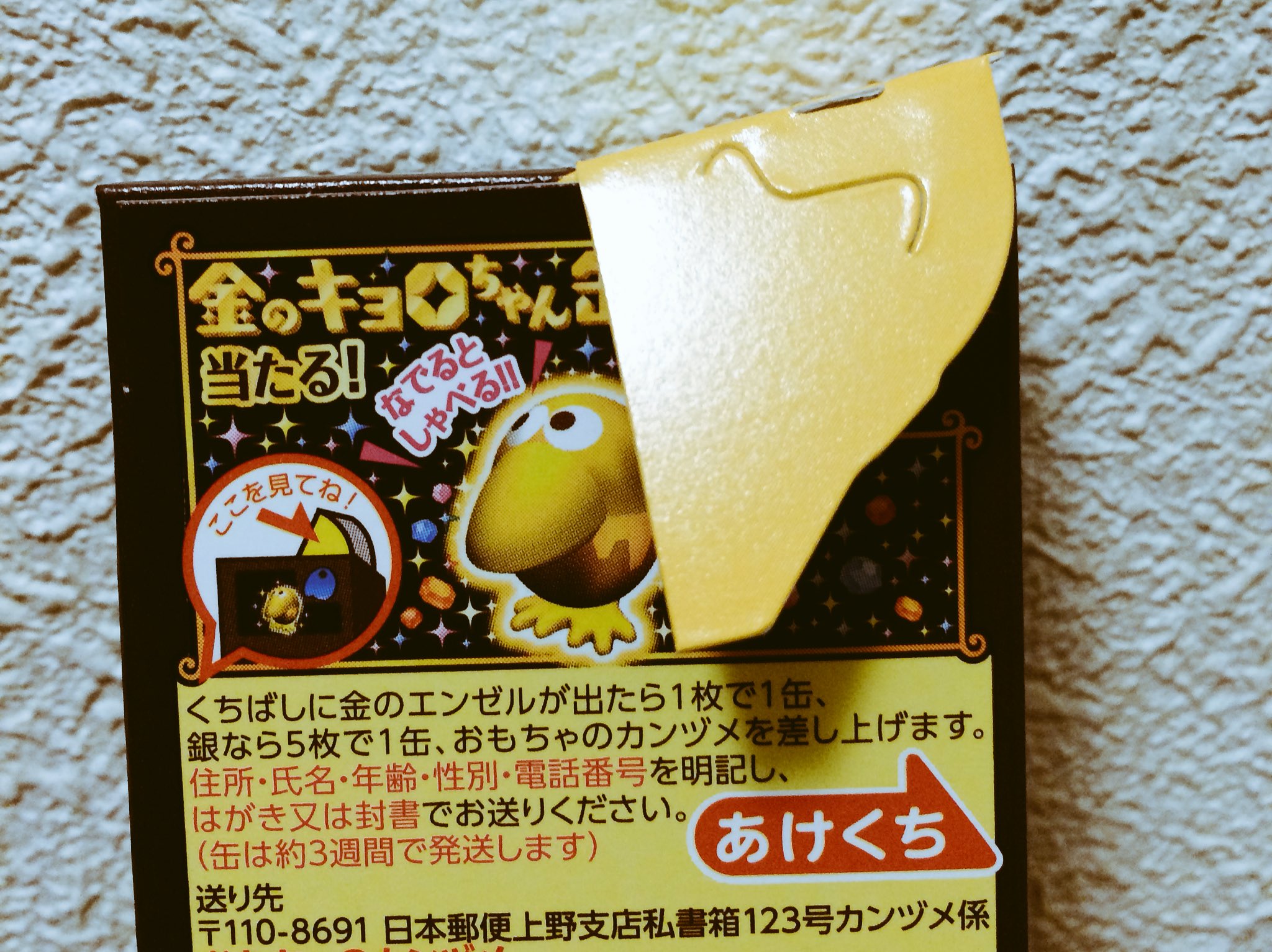 金エンゼル - Search / X