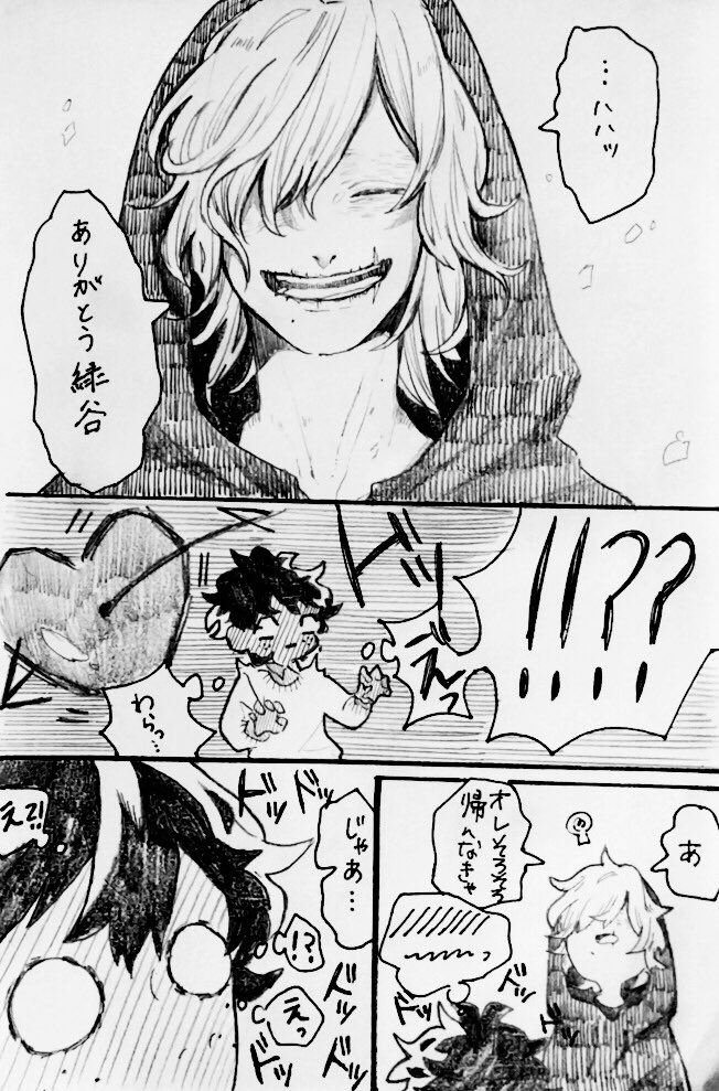 ひじき على تويتر 切ないイラストと可愛らしいイラストをかきわけててほんとに凄いと思います W 憧れです にこってわらうしがらきくんと赤面するでくくんがほんとに可愛くて癒されました ありがとうございますﾟ ﾟ ﾟdﾟ ﾟ ﾟ