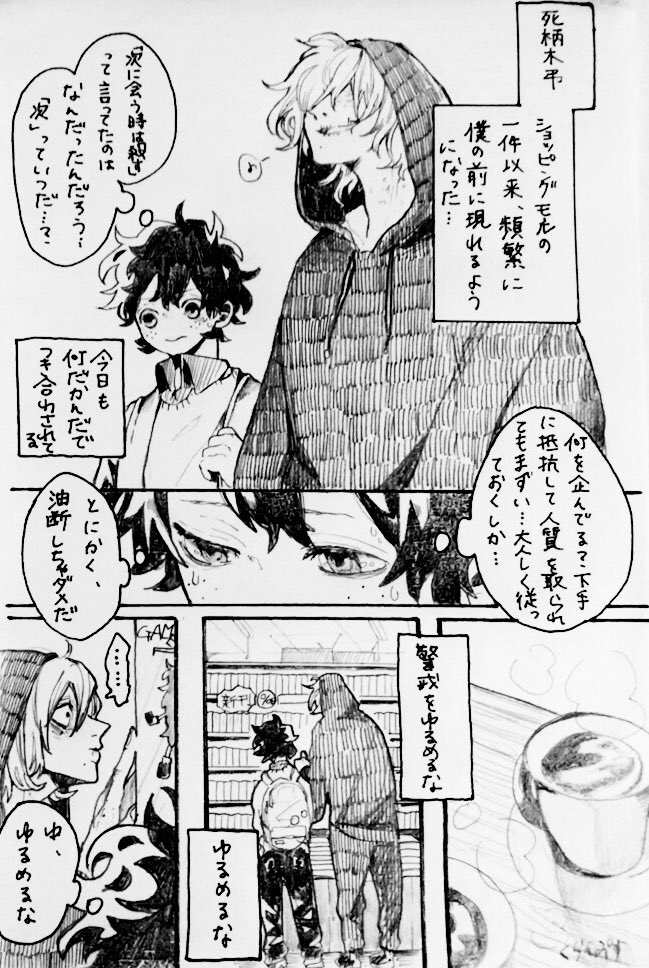 ひじき على تويتر 切ないイラストと可愛らしいイラストをかきわけててほんとに凄いと思います W 憧れです にこってわらうしがらきくんと赤面するでくくんがほんとに可愛くて癒されました ありがとうございますﾟ ﾟ ﾟdﾟ ﾟ ﾟ