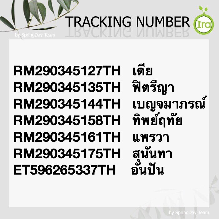 everystuff_bkk's tweet photo. เลขพัสดุ 8/11/2017 ค่า #เลขพัสดุosp #ospupdate https://t.co/9TZIjzLF5g