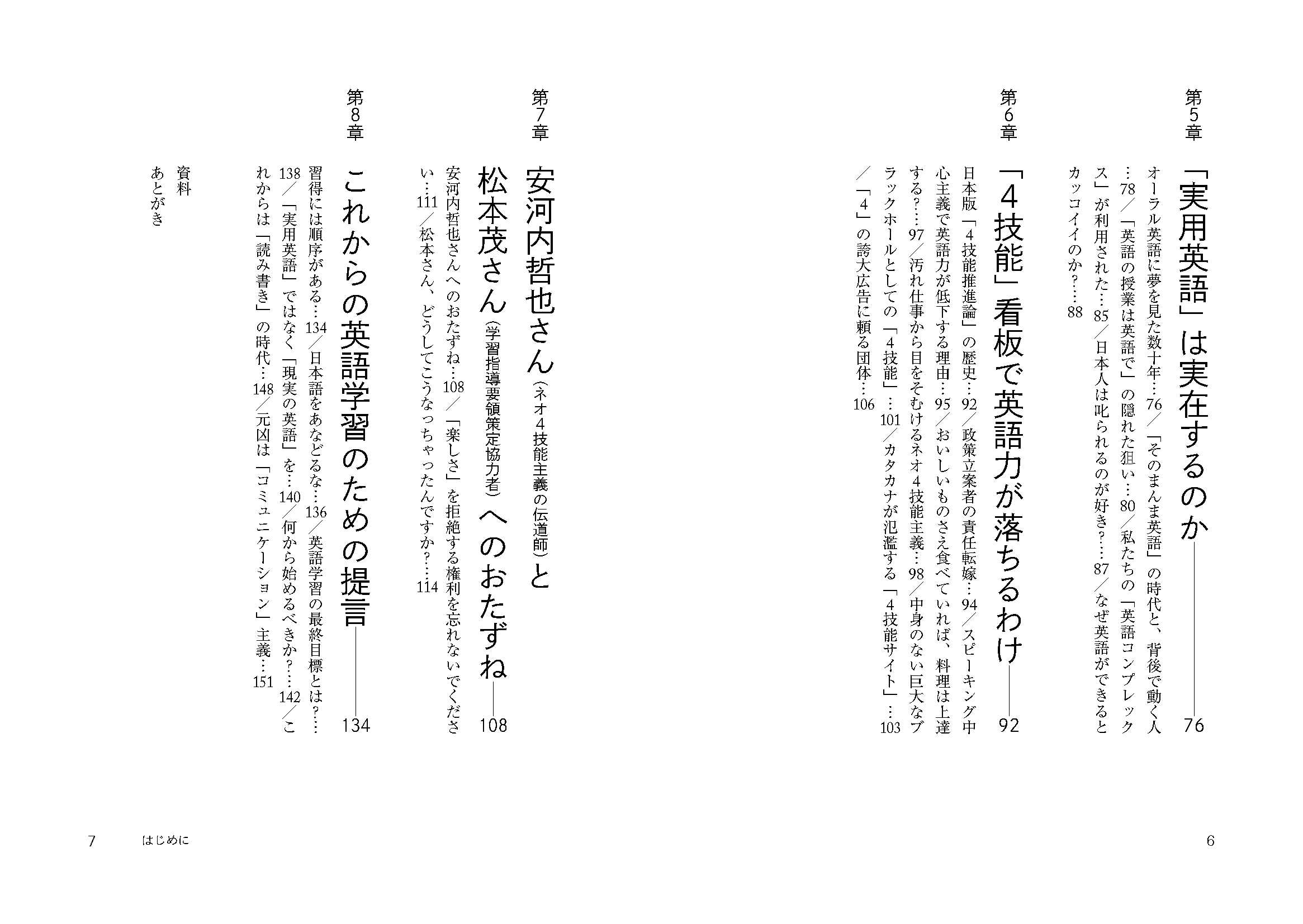 阿部公彦 Abe Masahiko 今回の入試変更は 英語力の低さ を是正するためということになっていますが 近年の英語力低下の元凶は ８０年代から始まった文科省の コミュニケーション主義 にあります 本書後半では そのあたり 大バッシングを浴びた指導
