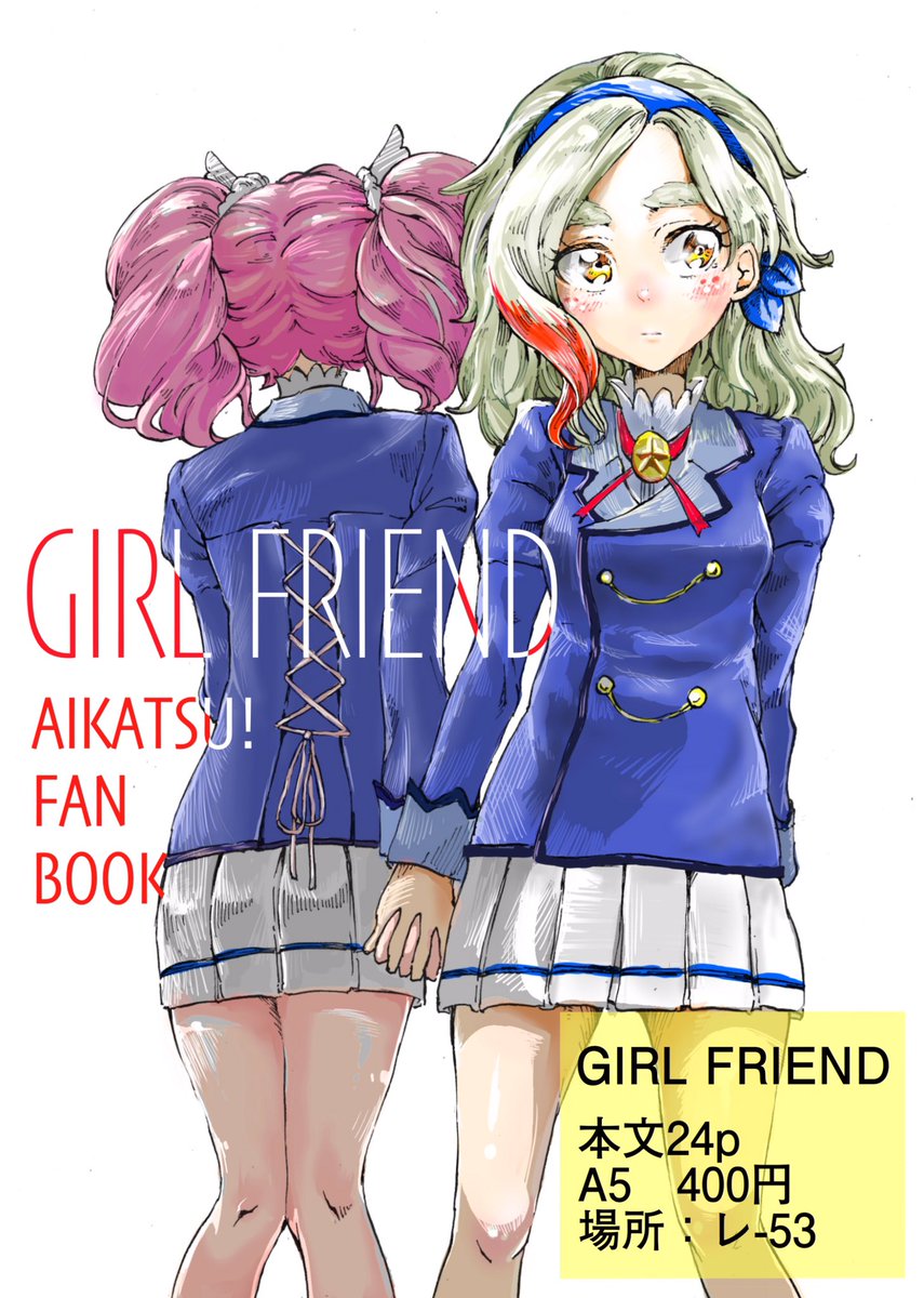 たむすびまどりん まどか 凛の本だします 付き合ってない2人のラブコメチックな内容になってます よろしくお願いします 芸カ14