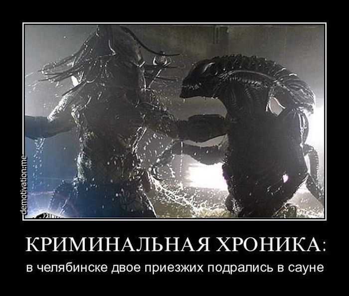 Чужой прикольные картинки. Своего не бросай чужого. Своего не бросай чужого. Чужой приколы. Только чужие шастают мем.