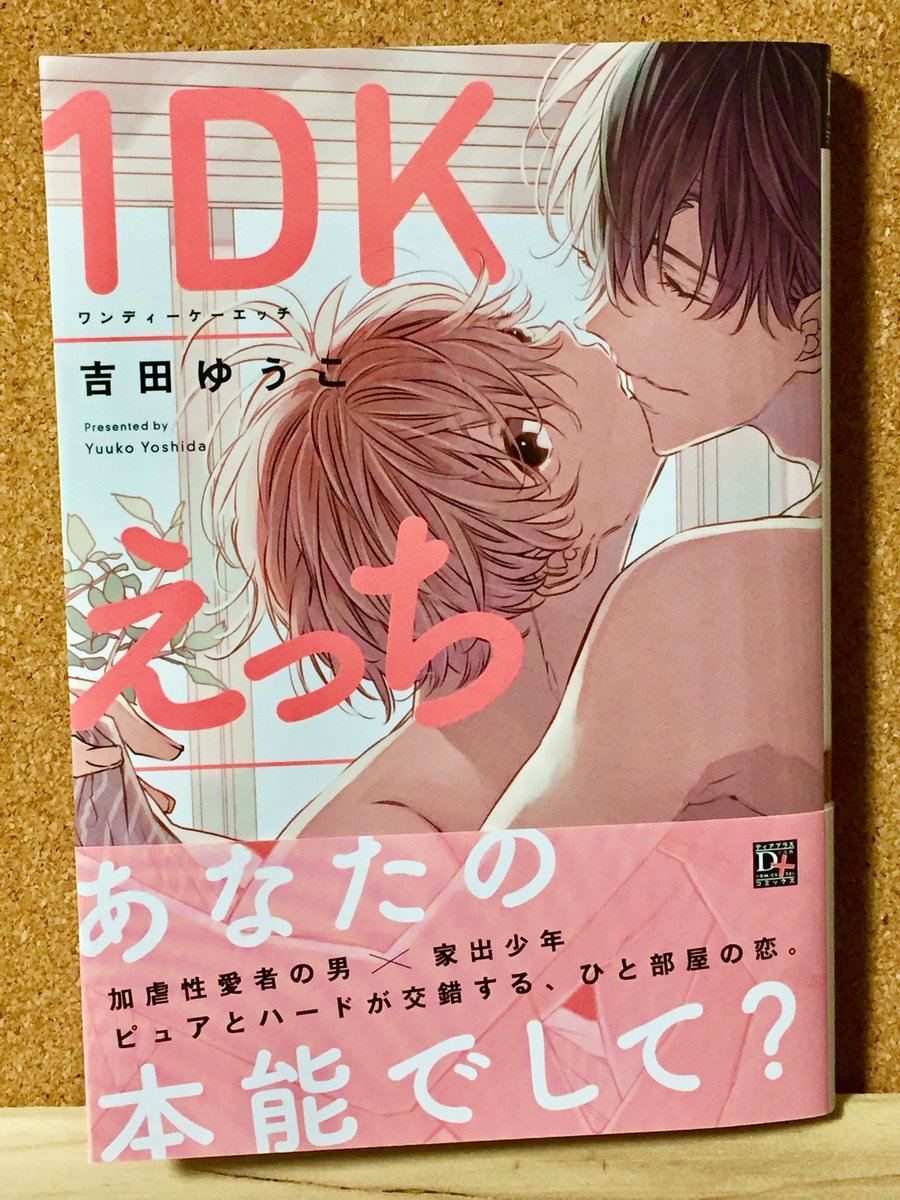 禍腐渦狂紳士タッキー ドミトレスク腐人 Blは血液 On Twitter オススメｂｌ作品 商業ｂｌ オススメを投下