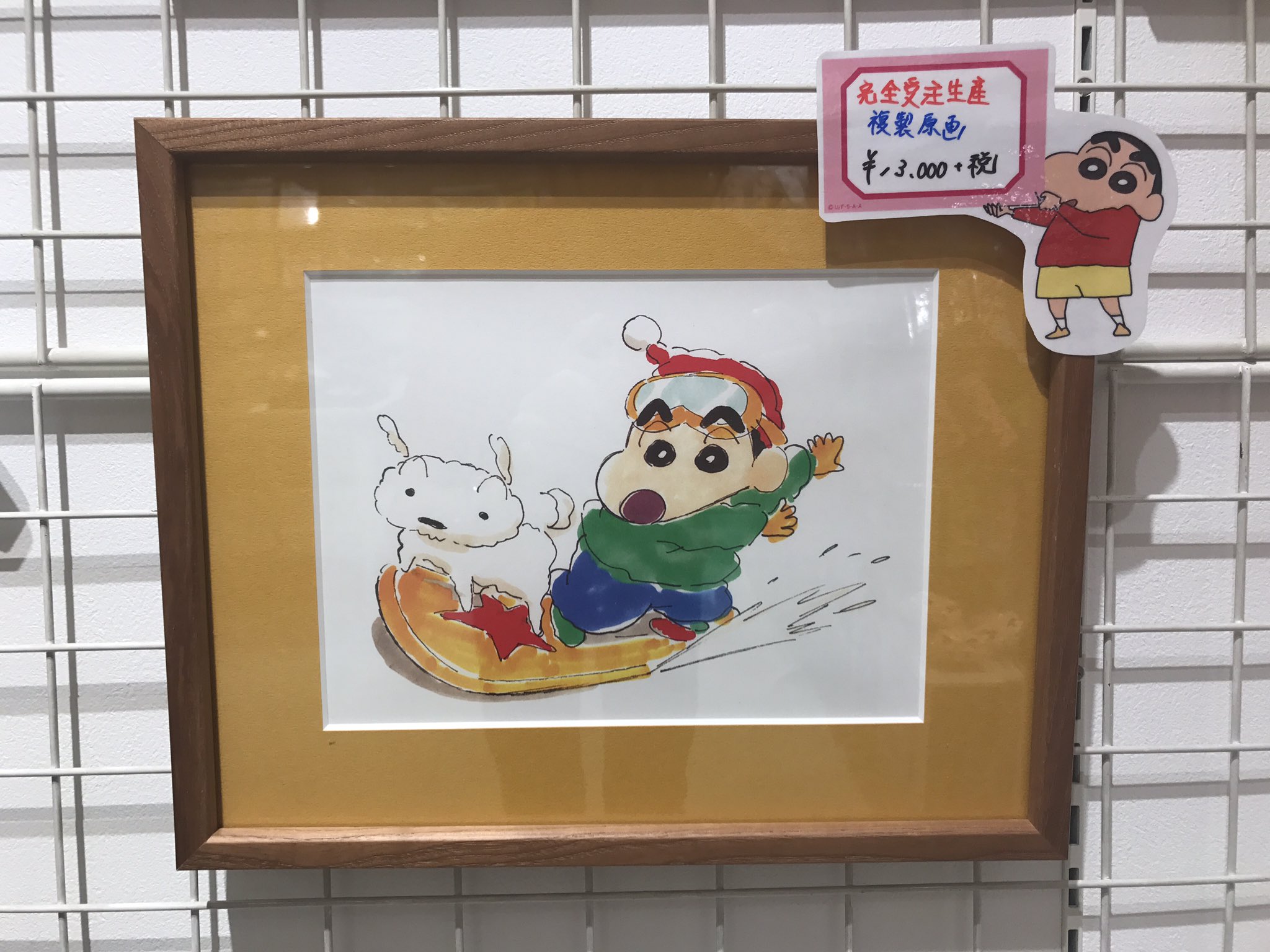 クレヨンしんちゃん 原画 - その他 クレヨンしんちゃん 原画 - その他