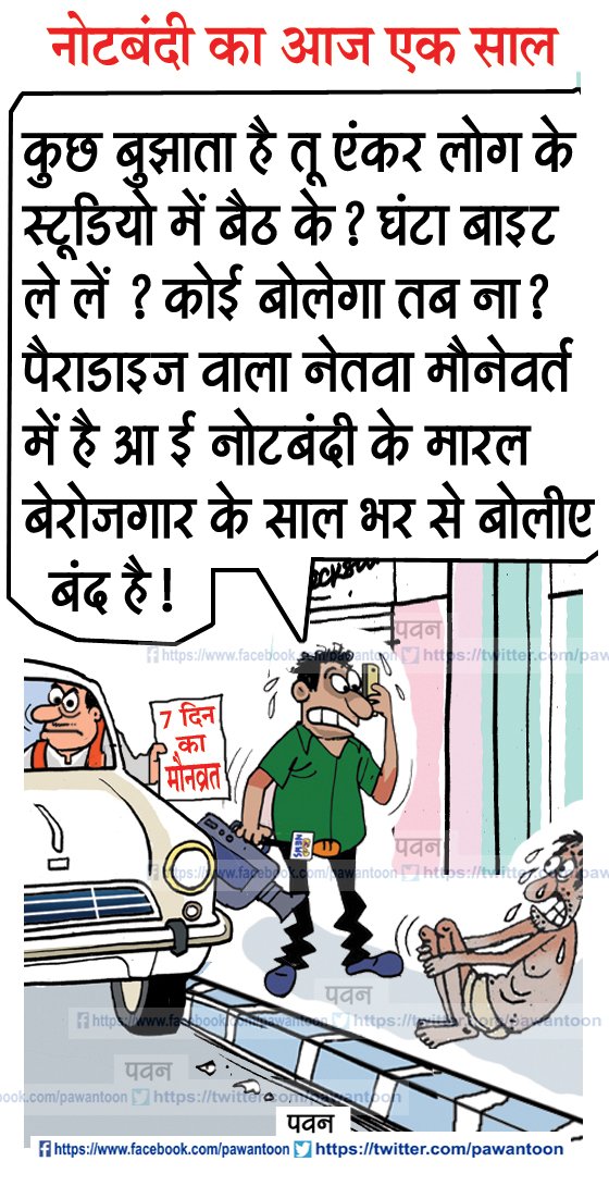 pawan toon on Twitter: pawan toon on Twitter: