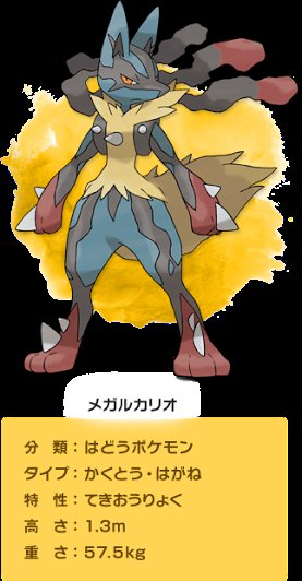メガルカリオのtwitterイラスト検索結果 古い順 メガルカリオのtwitterイラスト検索結果 古い順