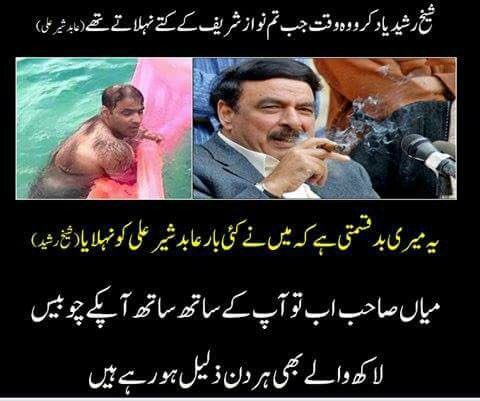 AmberJehangir's tweet photo. @AbidSherAli @PakPolStats @MaryamNSharif Check ur language mr donkey shurli 😁 #DisgracedExPM #تمہیں_اس_لئے_نکالا #نیب_نے_مار_ڈالا #کورٹ_نے_رولا_دیا @ShkhRasheed @mubasherlucman @AnwarLodhi https://t.co/NKTMtHwReu