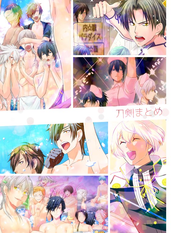 pixivに刀剣まとめをアップしました【https://t.co/JBcainsZhB】 