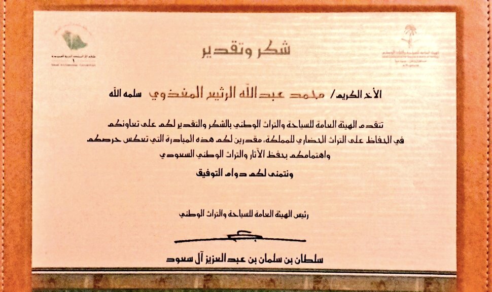 نوادر الآثار والنقوش On Twitter كلك خير وبركة ياأباوائل بارك