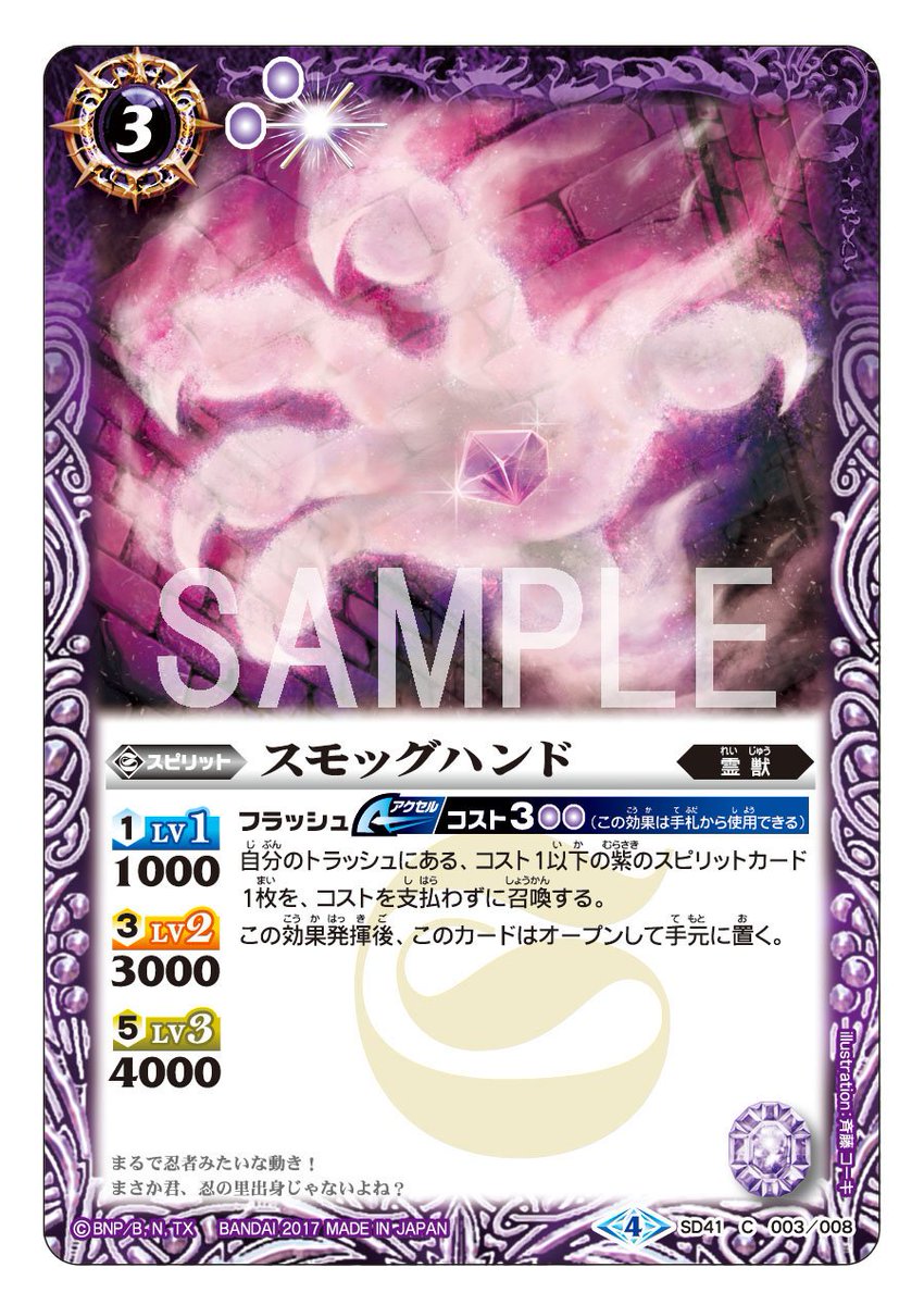 毎日メガデッキカード紹介】 「ネクロブライト」のような【アクセル