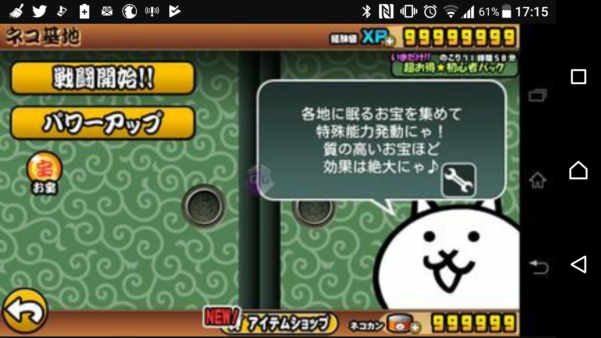 にゃんこ大戦争配布 Twitter Search Twitter