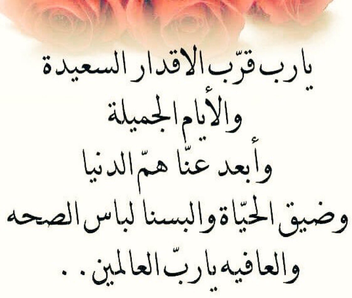 tayypeachy's tweet photo. صح عن رسول الله ﷺ أنه قال :
#الدعاء هو العبادة. ثم قرأ: ﴿وقال ربكم ادعوني أستجب لكم إن الذين يستكبرون عن عبادتي سيدخلون جهنم داخرين﴾ https://t.co/K3vRVwZTOI