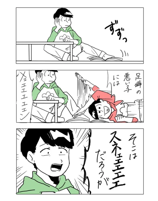 #無言で過去絵をあげる見た人もやる
あたまがわるい3コマ 