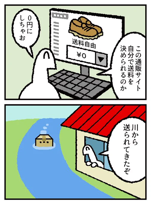 4コマ お金の神様78話が更新されました。
 