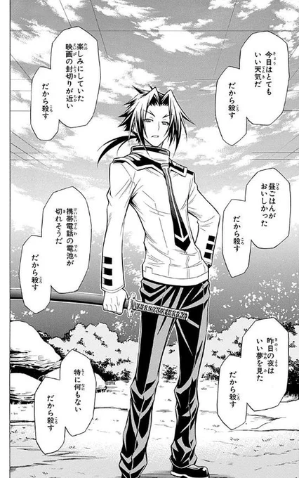 今ジャンプ＋でめだかボックスが無料配信されています。今日の更新で宗像登場！改めてこんな感じのキャラクターを描き続けてるなぁと思ってみたり?そんな訳で『十二大戦』もよろしくお願いします～❗️

[第33話]めだかボックス - 西尾維… 