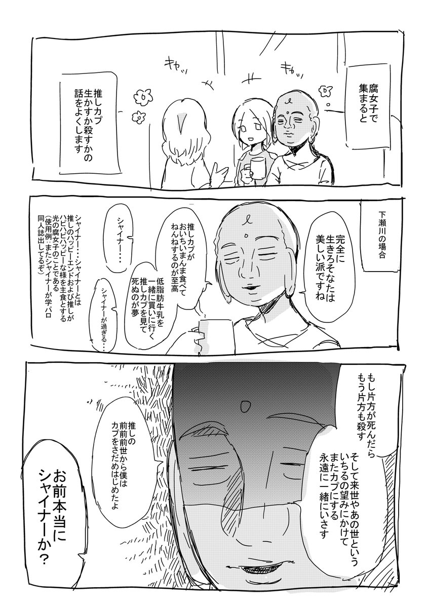 腐女子たのぴいよ漫画です 