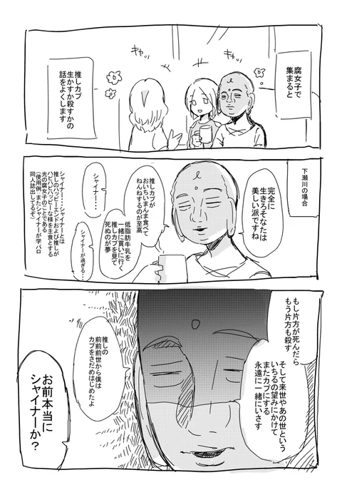 腐女子たのぴいよ漫画です 