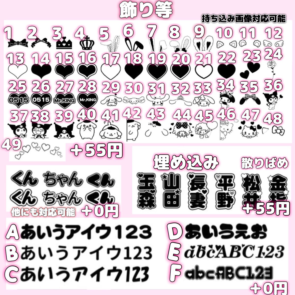 うちわ文字キンブレシート リプライありがとうございます 大丈夫ですのでdmにて詳しくお願い致します