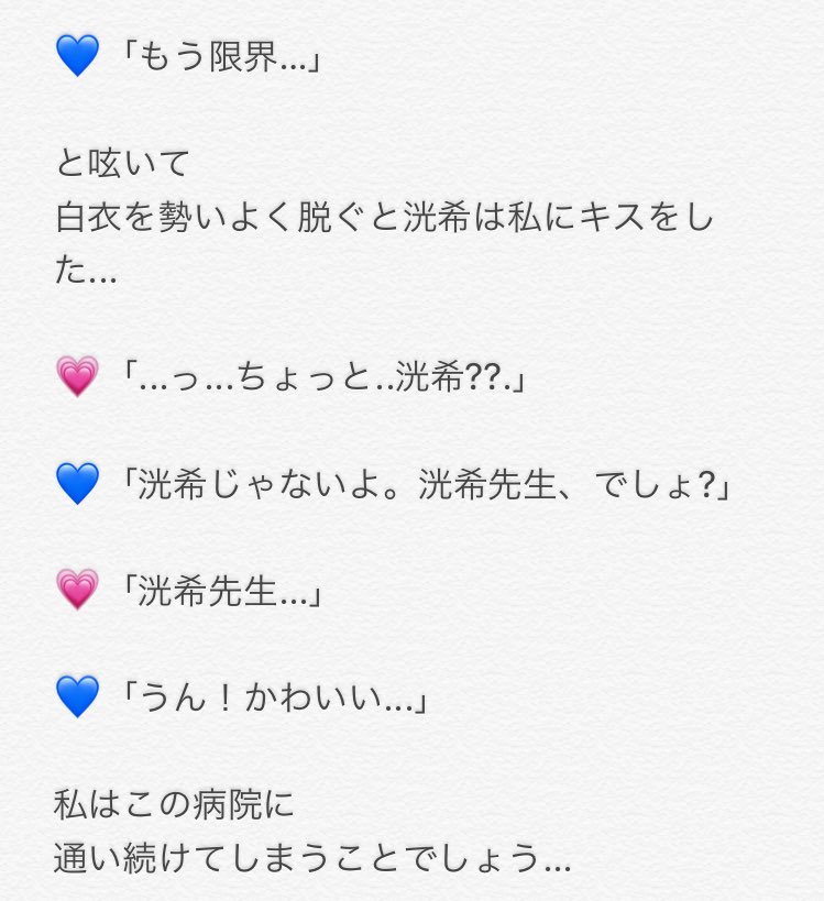 acms_spdr's tweet photo. お医者さんごっこ〜洸希〜

 #スパドラ妄想 https://t.co/KUFOkBIdsb