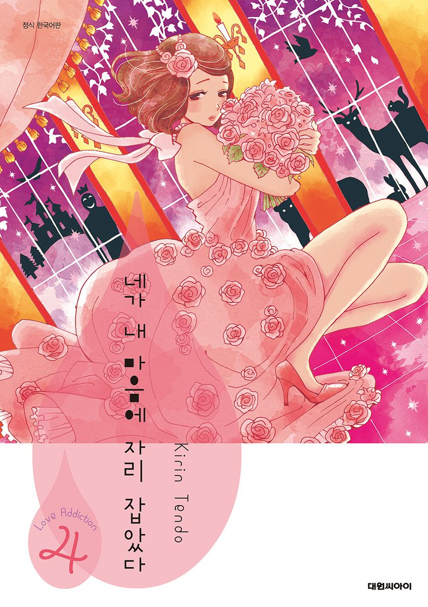 [브리짓 June’s 만화 통신] 11월 해외 만화 소식! http://daiwon_ci.blog.me/221135526688 - <신세기 에반게리온> 사다모토 요시유키 신작 소식, - <네가 내 마음에...