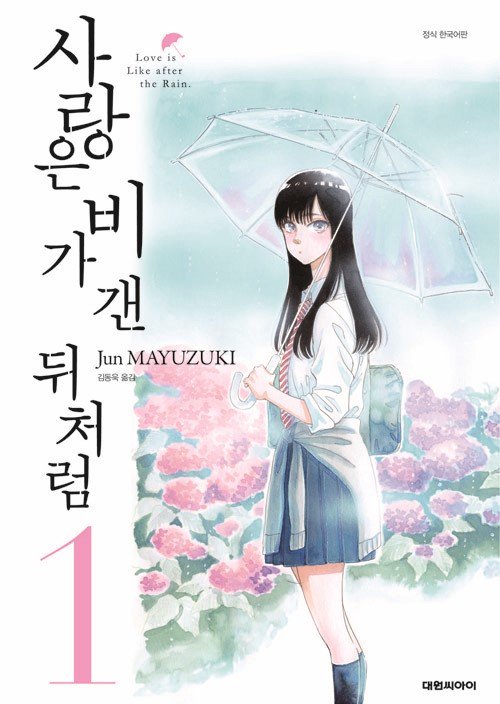 [브리짓 June’s 만화 통신] 11월 해외 만화 소식! http://daiwon_ci.blog.me/221135526688 - <신세기 에반게리온> 사다모토 요시유키 신작 소식, - <네가 내 마음에...