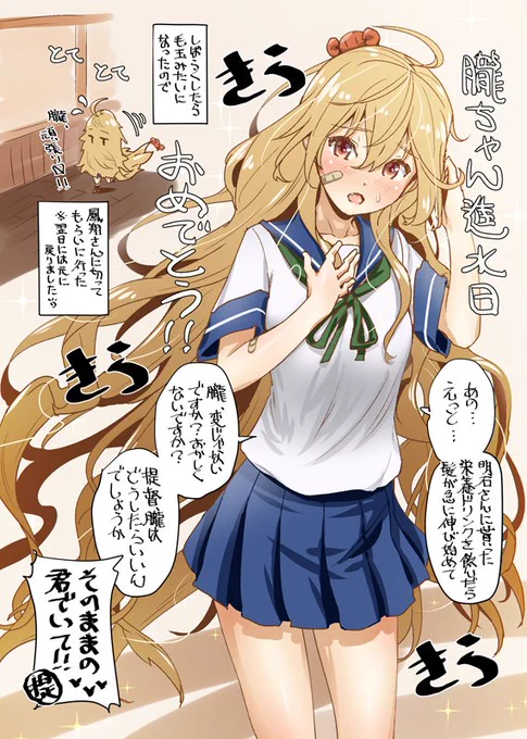 朧ちゃんの進水日という事で、前から絶対に似合うと思っていたロングヘア朧ちゃんを描いてみました。
当然のごとく青葉さんに激写されて、鎮守府をうろつくUMAとして記事になったみたいです。 