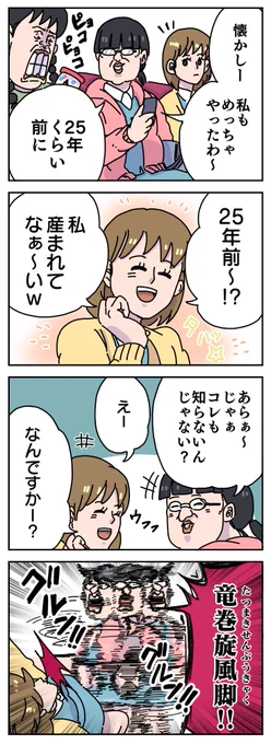 ゲーム（続き) 