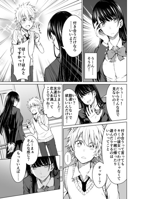 伊島ユウ🔞のイラスト 3/4