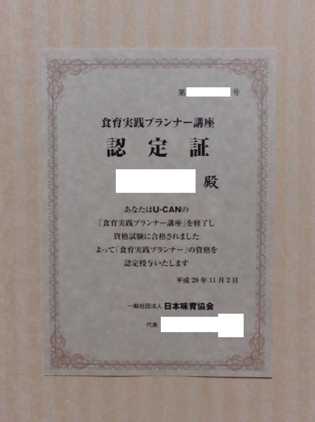 トリプロ ターコイズ GT ユーキャン 食育実践プランナー 食育実践プランナー講座 ユーキャン