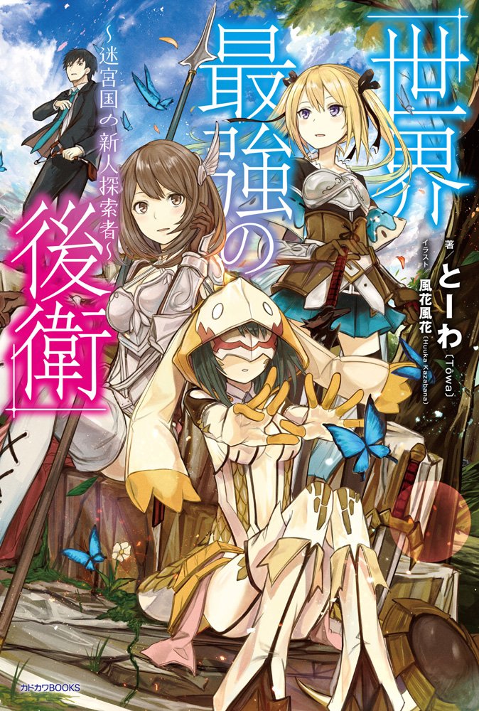 Qoo News] “Skeleton Knight in Another World” Light Novel Confirms TV Anime  Adaptation!