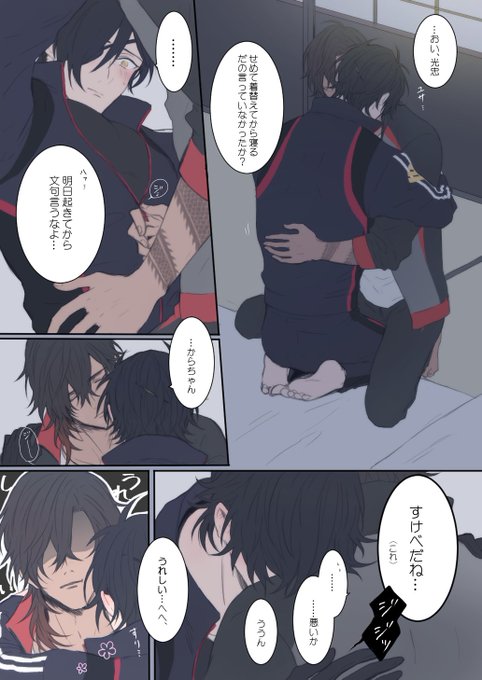 酔っ払いに手を出すわけにはいかないという強い意志を持ちながらも理性を試される大倶利伽羅くんと酔ってるつもりはないし実際お酒も飲んでないけど大倶利伽羅くんがいつもより構ってくれるので甘えてみる光忠の擦れ違い(?)が招いた静かなる闘い(くりみつ) 