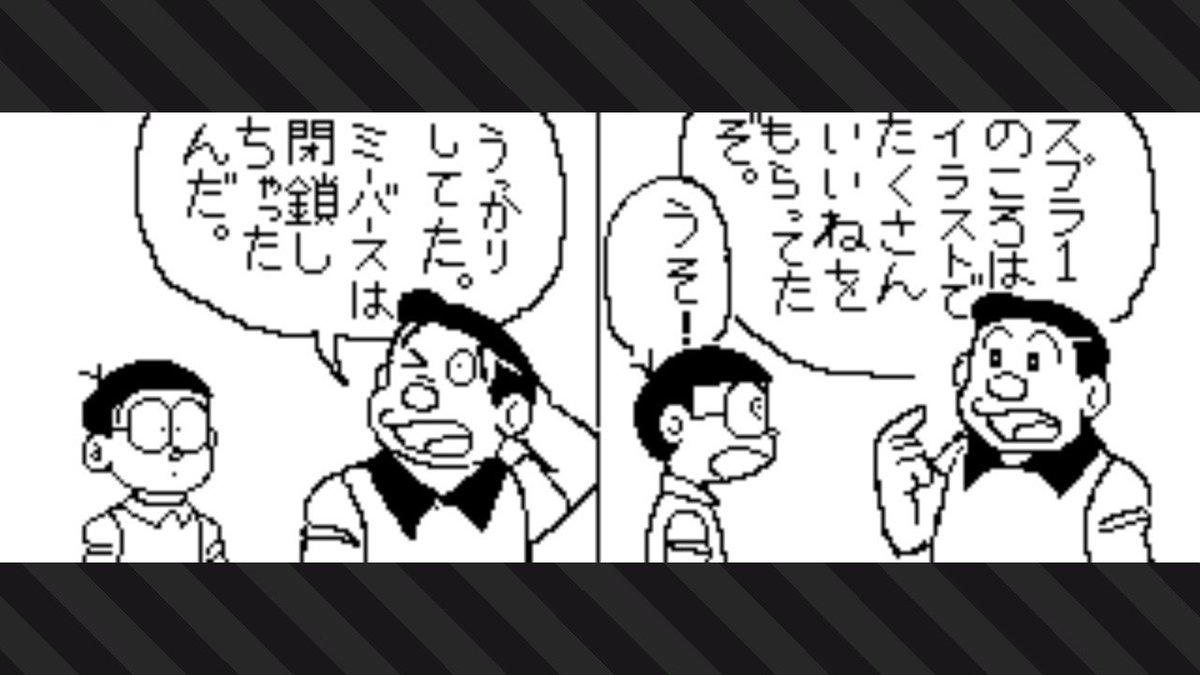 ほねかわ 在 Twitter 上 広場イラストにヌードはまずいんじゃないの ドラえもん Splatoon2 スプラトゥーン2 Nintendoswitch T Co Hy4t2qbq4p Twitter