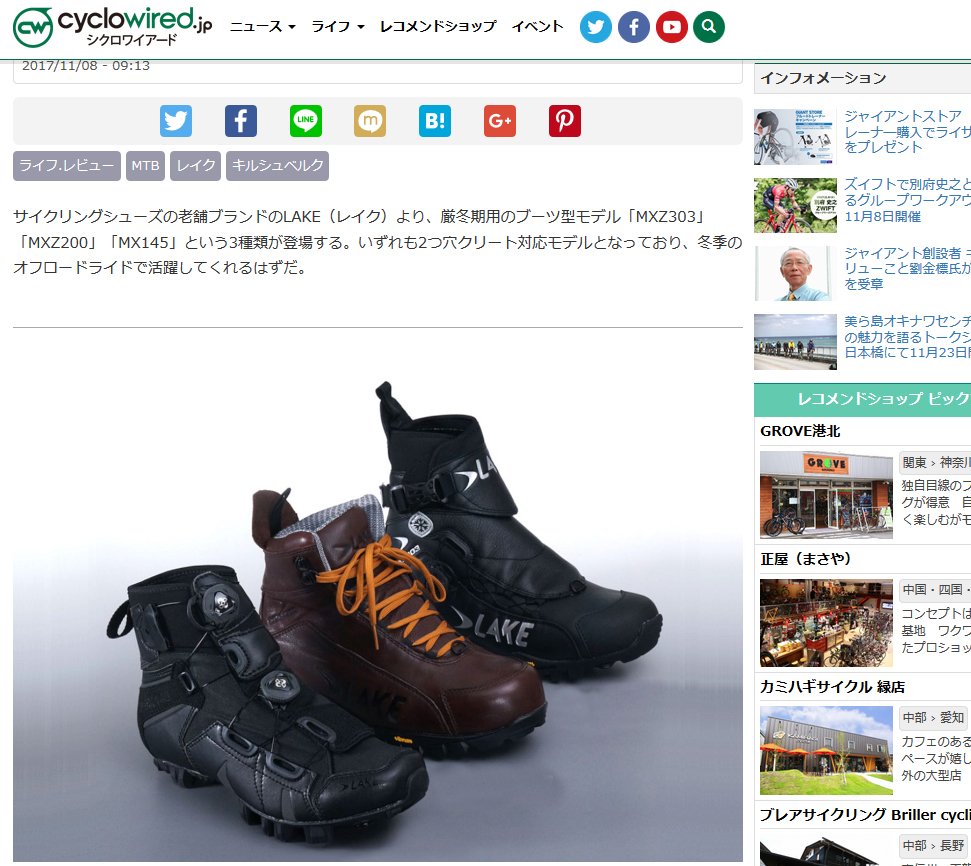 kirschberg_inc's tweet photo. 真冬のライドに便利、でも #サイクリングブーツ を作っているメーカーって少ない…。だからこのカテゴリーの先駆者であるLAKEが頑張ってます
https://t.co/E1RF5Nn5KT
国内在庫ありますので気になる方はお問い合わせを
#レイクシューズ #lakeshoes #mxz303 #mxz200 #mx145 #本革サイクリングシューズ https://t.co/1RCRu8oE6e