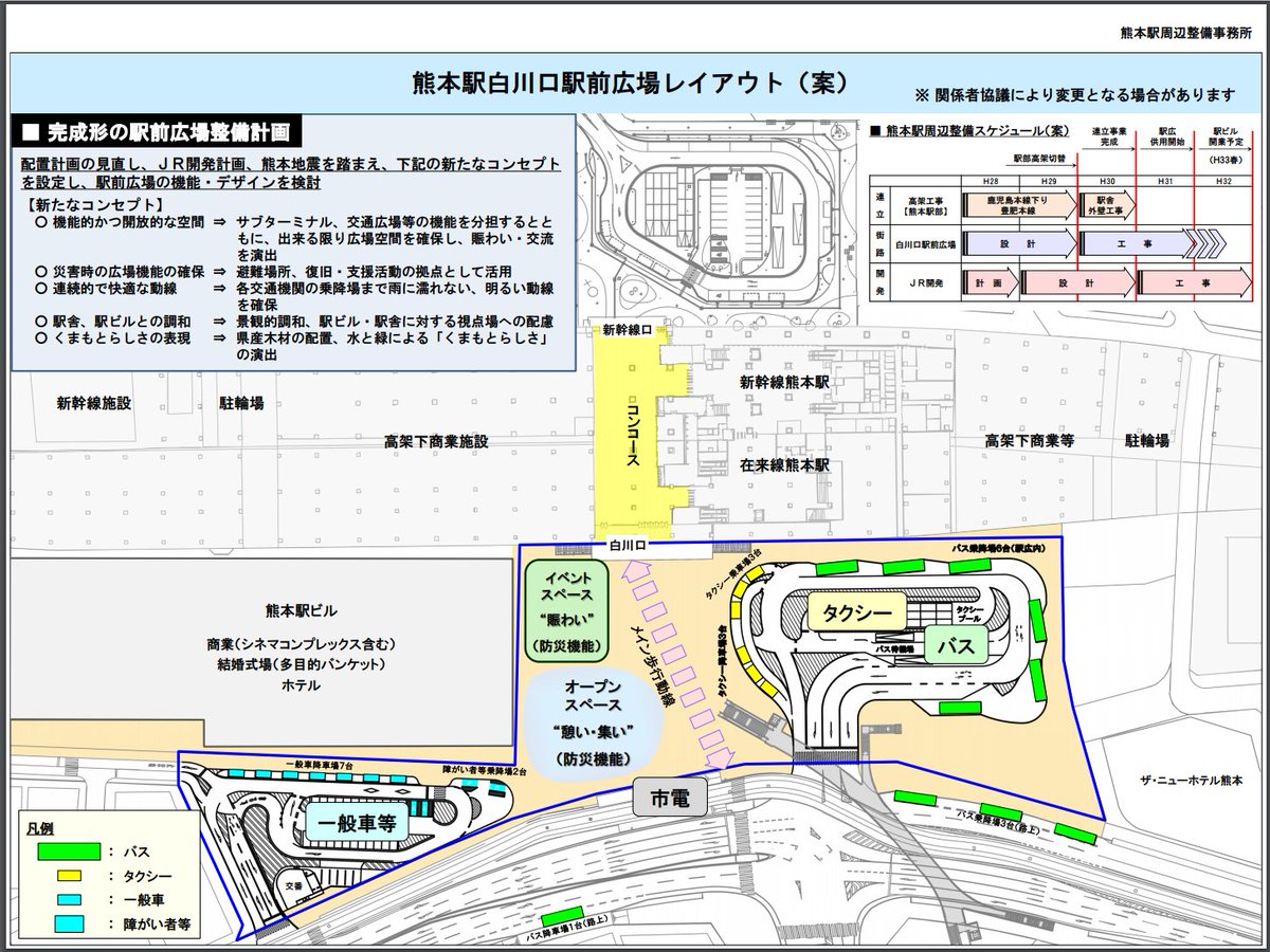 R Tsubame Pa Twitter 熊本駅白川口駅前広場のレイアウト案が熊本市のサイトで公開されているけど 構内のバス乗り場が6バースとなるとどう割り振るのだろう Https T Co E8brulq5en