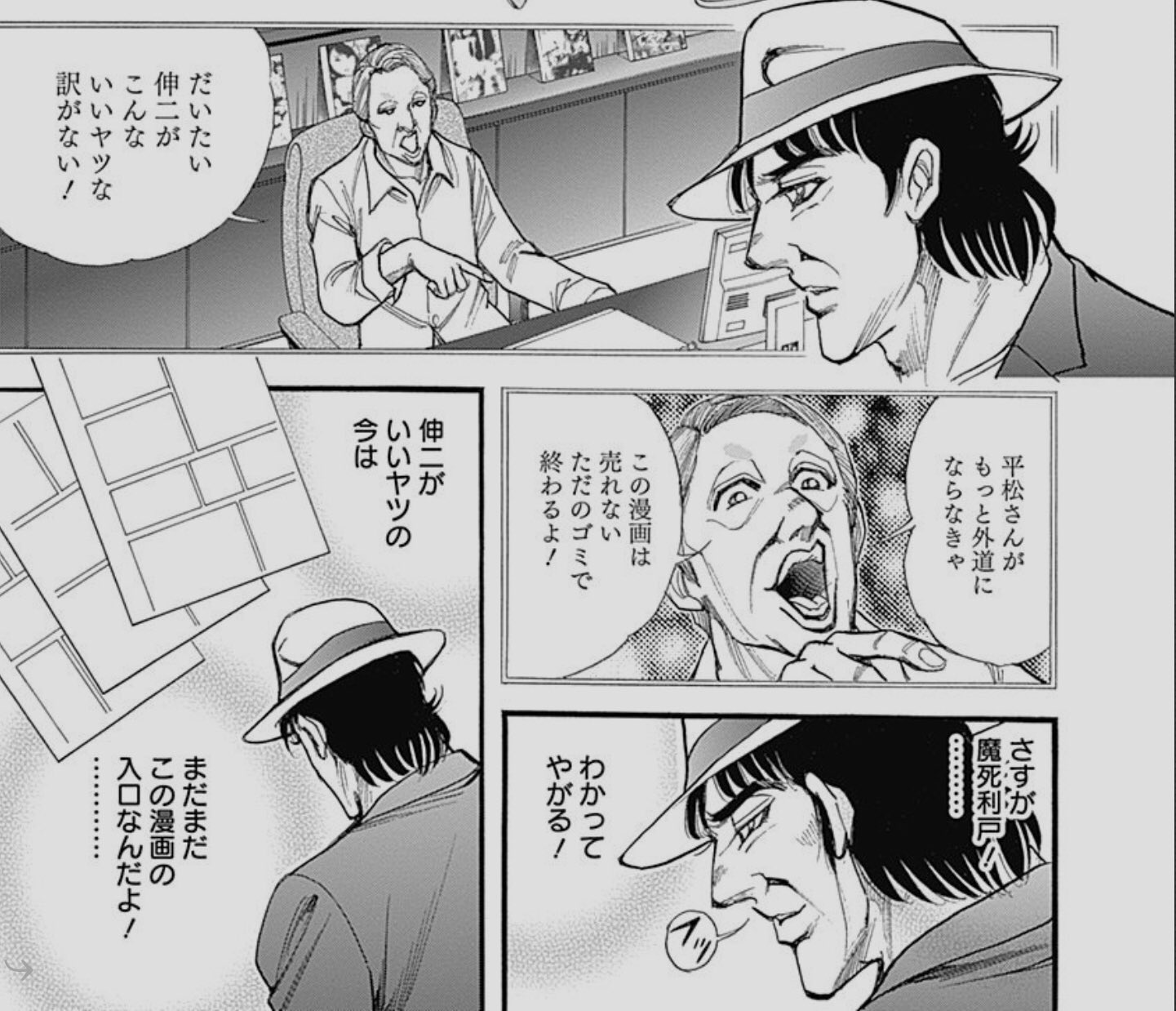 ぶたお もてラジ Twitterissa 平松伸二先生のマンガ道 そしてボクは外道マンになる の続きが気になるぜエエエエ しかし読めるのは来年以降になりそうなんだぜエエエエ T Co Qzhjj23tzg Twitter