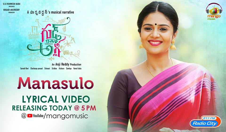 vamsikaka's tweet photo. #Manasulo Lyrical video will be out today at 5PM #GoodBadUgly https://t.co/zxuusfpDls