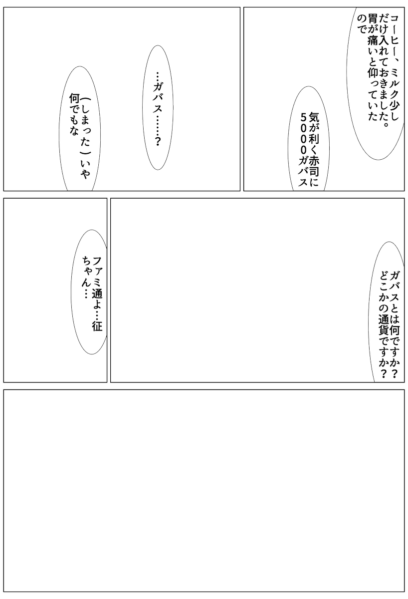 いるの作ったコマ割りテンプレートで漫画を作ってくれと頼まれたので描きました 仮